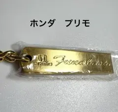 HONDA ホンダプリモ　キーホルダー