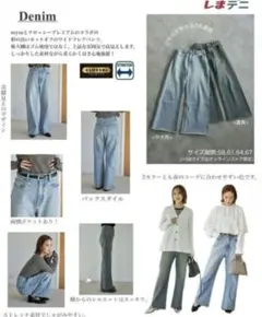 しまむら　mysa closet カットオフワイドフレアパンツ　67 新品