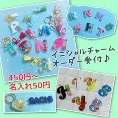オーダー受付♬450円〜レジンチャーム　可愛い