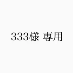 あんさんぶるスターズ　円果望見　スタライ　タオル あんさんぶるスターズ スタライ 円果望見 バスタオル ビジュアルタオル