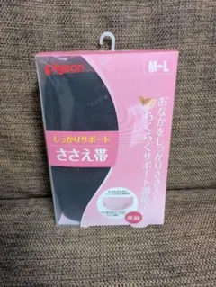 【未使用品】ピジョン　ささえ帯　腹帯　M〜Lサイズ