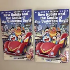 新・のび太の海底鬼岩城 海底探検まんがBOOK