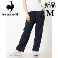 新品　ルコックスポルティフ ウインドブレーカー パンツ ロングパンツ 防寒　M