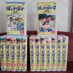2026年最新】tvドラマ ぽっかぽかの人気アイテム - メルカリ