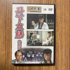 2025年最新】東映時代劇DVDの人気アイテム - メルカリ