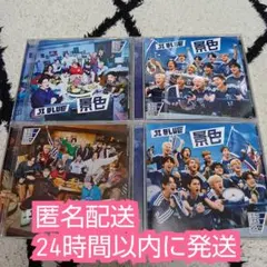 JO1 INI まとめ売り JI BLUE 景色 JO1 INI CD まとめ売り - メルカリ