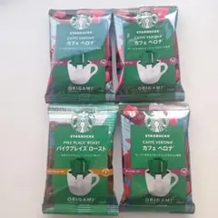 スターバックス オリガミ コーヒー 4つセット