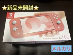 【未開封】Nintendo Switch Lite （ピンク）