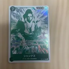 ワンピースカードゲーム シャンクス OP14-027