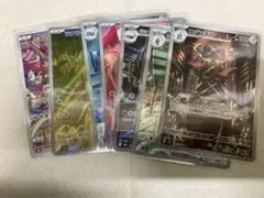ポケモンカード　ar chr まとめ売り　計7枚