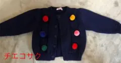 【値下げ】チエコサク ニットカーディガン
