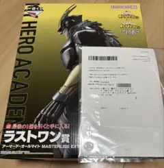 僕のヒーローアカデミア マスタライズエクストラ