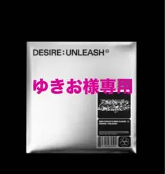 DESIRE: UNLEASH 専用 ゆきお様