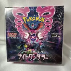 ナイトワンダラー　ポケモンカード　Box シュリンク付き　新品未開封