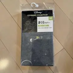 Disney まくらカバー スターゲイザー 43cm×63cm