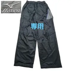 MIZUNO ミズノ トレーニングパンツ ナイロンパンツ 裾ドローコード Sのサムネイル