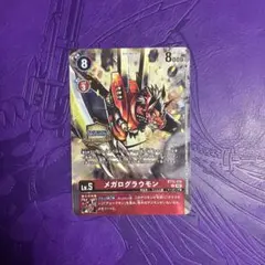 ⭐︎入場者特典⭐︎デジモンカード メガログラウモン 2001年夏アニメ