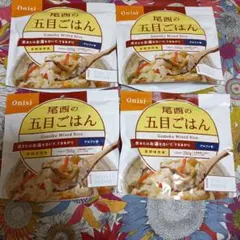 尾西の五目ごはん アルファ米 4袋セット 長期保存食のサムネイル