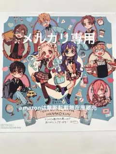 地縛少年花子くん 15巻 アニメイト 特典 イラストカード