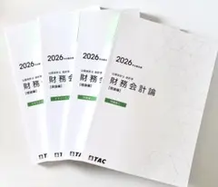 2026年最新】tac 公認会計士の人気アイテム - メルカリ