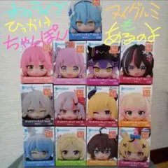 ホロライブ ひっかけフィギュア 13種類まとめ売り