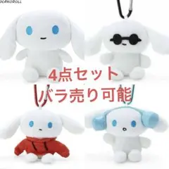 アイシナモロール I.CINNAMOROLL セット