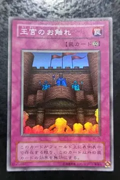2026年最新】王宮のお触れの人気アイテム - メルカリ