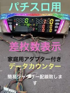 2025年最新】ハナハナ データカウンターの人気アイテム - メルカリ