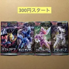 ポケモンカード 未開封4パック4種類 まとめ売り