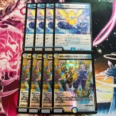 ピュリファイジョーカー ロイヤルパニッシャー 各4枚 リゼ・ヘルエスタ