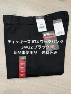 34×32 ブラック ディッキーズ 874 ワークパンツ