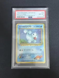 PSA10 ワニノコ プレミアムファイル 旧裏 人気 ポケモンカード - メルカリ