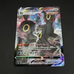 ポケモンカード　ブラッキーV maxのサムネイル