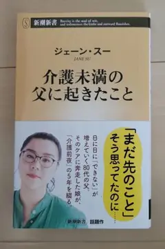 ジェーンスー