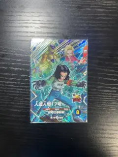 ドラゴンボール スーパーダイバーズ 人造人間17号