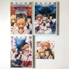 初版 CD未開封 東方三月精 Oriental Sacred Place 3 - メルカリ
