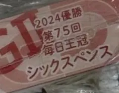 アイドルホースミニコレクションvol.41 馬　競馬　シックスペンス　②