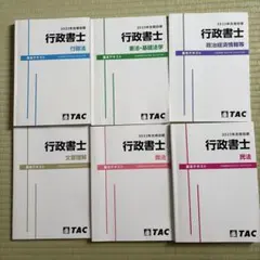 2026年最新】行政書士試験講座の人気アイテム - メルカリ