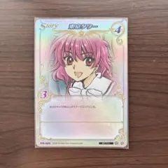ヒトとは違うモノ】 04-007 ちょびっツ CLAMPinCARDLAND - メルカリ