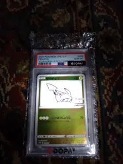 2026年最新】ピカチュウ psa10 nagabaの人気アイテム - メルカリ