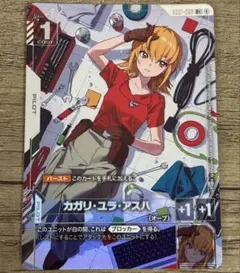 ガンダムカードゲーム カガリ・ユラ・アスハ パラレル R+ - メルカリ