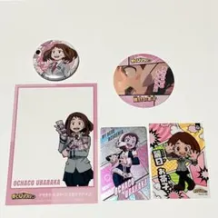 僕のヒーローアカデミア 麗日お茶子 グッズセット