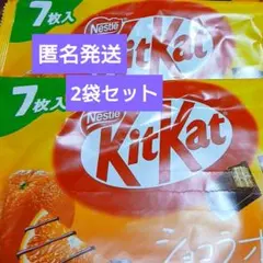 2026年最新】キットカット ショコラオレンジの人気アイテム - メルカリ