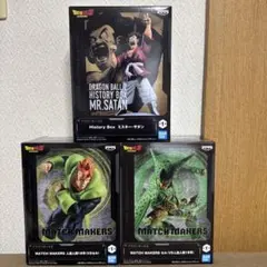 ドラゴンボールZ フィギュア 3点セット ミスター・サタン セル 人造