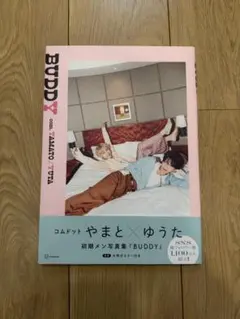 2026年最新】コムドット＃やまと＃鈴木大飛の人気アイテム - メルカリ