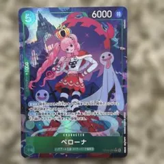 ワンピースカード 蒼海の七傑 ペローナ OP14-033 SRパラレル
