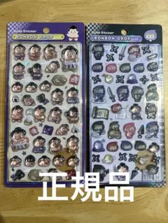 【正規品】ボンボンドロップシール　お相撲さん　忍者