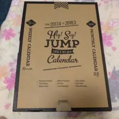 2026年最新】HeysayJUMP カレンダーの人気アイテム - メルカリ