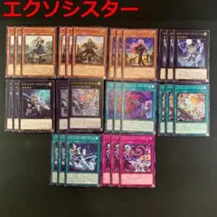 No.18316 遊戯王 エクソシスター デッキパーツ - メルカリ