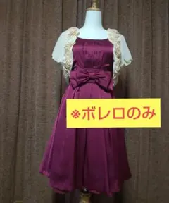 ARROW パーティー シフォンボレロ 白系 Mサイズのサムネイル